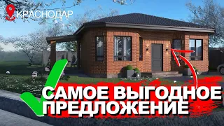 ✅ Самое выгодное предложение на покупку дома в Краснодаре (Индустриальный) Инструкция по выбору дома