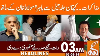 Imran Khan Out of Jail Soon? | News Headlines | 03 AM | 05 May 2024 | GNN