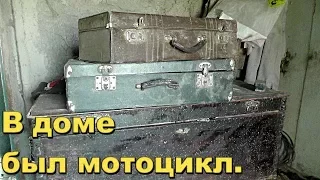 Неожиданные находки в НЕ  простой заброшке!В поисках Золота и Старины с Дмитрием.