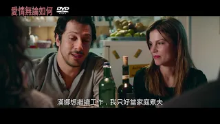 愛情無論如何 Whatever Happens DVD回到初相遇