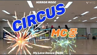 [마이러브댄스] CIRCUS (서커스) / MC몽(엠씨몽) / 다이어트댄스 / 노쌤댄스  / 신남주의
