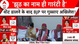 Third Phase Voting: मतदान करने के बाद Akhilesh Yadav का BJP पर कड़ा प्रहार! | Lok Sabha Election