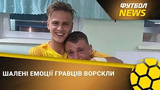 Шалені емоції футболістів Ворскли після виходу у фінал Кубку України