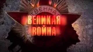 Soviet Storm:  WW2 In the East Soundtrack music theme Boris Kukoba  мы победили