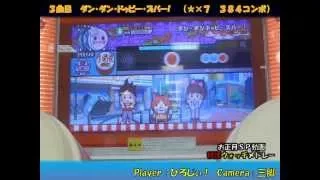 【お正月企画！】太鼓の達人（キミドリ）　ちびっこ集まれ―！妖怪ウォッチメドレー