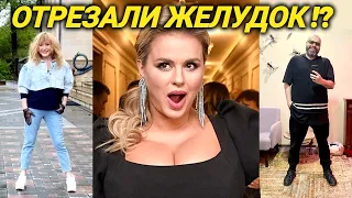 Совсем ПОХУДЕЛИ! Клинический случай Пугачевой, худой Фадеев, Семенович уменьшила грудь