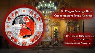 [25/12/2023] 🕀 Різдво Господа Бога і Спаса нашого Ісуса Христа. Божественна Літургія.