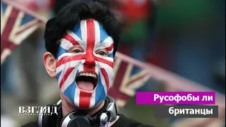 Лондон переходит на русский язык. За что нас ненавидят в Британии. Белая кость и русский медведь