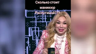 Маша Распутина "Секрет на миллион"