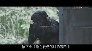 【軍武小尖兵】步槍戰鬥射擊訓練