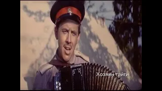 Хозяин тайги Золотухин