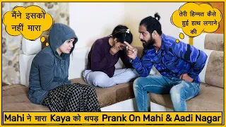 Prank On  Mahi lakra with Aadi Nagar | The Rds Films