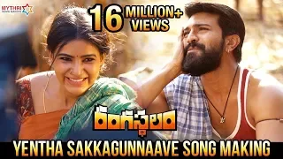 Yentha Sakkagunnaave Song Making | Rangasthalam Telugu Movie | Ram Charan | Samantha | Aadhi | DSP