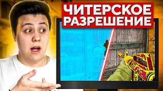 ИДЕАЛЬНОЕ РАЗРЕШЕНИЕ ДЛЯ CS:GO