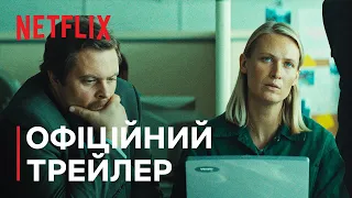 Висока вода | Офіційний трейлер | Netflix