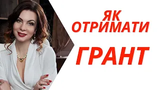 🔴ЯК ОТРИМАТИ ГРАНТ?!  Відповіді знайдете ТУТ !           На каналі "ЧАС ЗМІН"