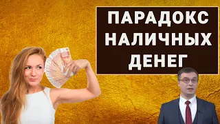 Наличку не запретят / Первые внесудебные банкроты / Запрет пресноводной рыбалки