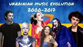 КАК МЕНЯЛИСЬ УКРАИНСКИЕ ХИТЫ С 2000 ПО 2017 | UKRAINIAN MUSIC EVOLUTION