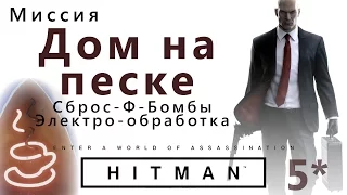 HITMAN A House on Sand - Dropping the F-bobm - Electric Boogie - SA