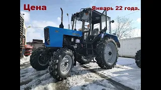 Трактор Беларус 82.1 Цены январь 22 года.