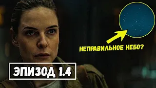 Флэшбеки и намеки 4 эпизода Бункера (Убежище) | SILO APPLE TV