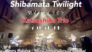 Shibamata Twilight / Katsushika Trio