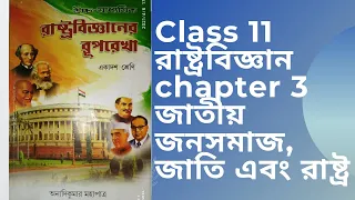 Class 11 political science chapter 3