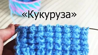 Узор спицами «Кукуруза» («Ежики» или «Узелки»). Pattern knitting "Сorn", "Hedgehogs", "Knots".