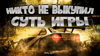 Ты не выкупил смысл Need for Speed: Most Wanted 2005 — Лучшая NFS из БУМЕРСКИХ частей (feat. иксди)