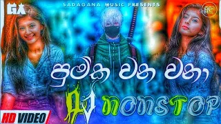 පුම්ක වන වන නටන්න // Aluth Sinhala Nanstop Collection 2023 // New Trending Nanstop Songs