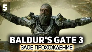 Кетерик Торм 🧙 Baldur’s Gate 3 [PC 2023] #5