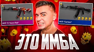 ШОК! КУПИЛ ЭКСКЛЮЗИВНЫЕ СКИНЫ на 150К ГОЛДЫ😱😱😱