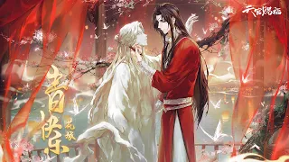 【#TGCF】0610 Happy Birthday to Hua Cheng~