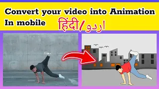 How to convert video into animation in mobile | Convert video into cartoon | Cartoon animation