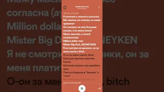 Moneyken Love - Instasamka (bassbosted)