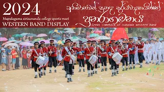 2024 Western Band Display | Mapalagama Sirisunanda college | Annual sports meet 2024 |