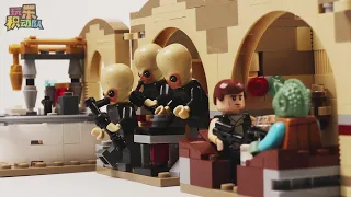 LEGO Star Wars 75052 Mos Eisley Cantina【Stop Motion Animation】