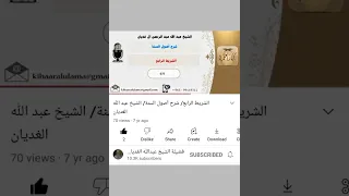 الشيخ الغديان - رحمه الله - لا يجيب عن هذا النوع من الأسئلة - الشيخ عبدالله الغديان رحمه الله