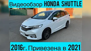 Видеообзор Honda Shuttle 2016 года