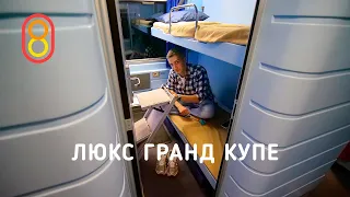 Лучший поезд в Казахстане: едем в Люксе!