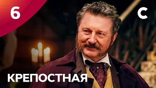 Серіал Кріпосна 1 сезон 6 серія | МЕЛОДРАМИ 2021 | НОВИНКИ КІНО | СЕРІАЛИ 2021 | УКРАЇНА