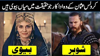 Real Life Partners  In Kurulus Osman Season 5 In Urdu Hindi