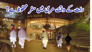 Is Murree a safe place? | How to travel in the night? V#5