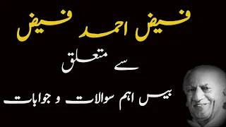 Faiz ahmed Faiz |Nazam nigar | NTA NET |20 Questions and Answer | Shaheen Urdu Academy