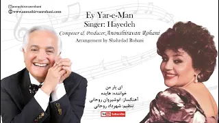 Hayedeh - Ey Yar-e-Man - Anoushiravan Rohani - هایده - ای یار من - آهنگساز: انوشیروان روحانی