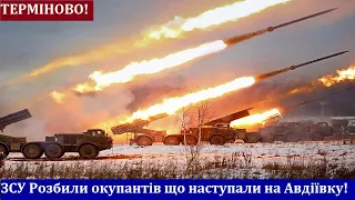 ЗСУ відбили потужний наступ на Авдіївку - завдали потужного Удару По окупантах і техніці!