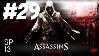 Assassin's Creed 2 - Прохождение #29 (ГРОБНИЦА АССАСИНОВ САН-МАРКО)