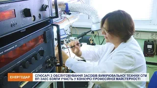 Конкурс професійної майстерності