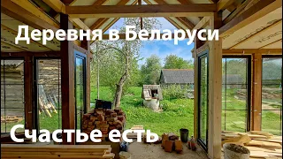 Счастье, весна и деревня в Беларуси.