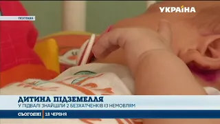 У Полтаві правоохоронці забрали у пари безпритульних маленького хлопчика